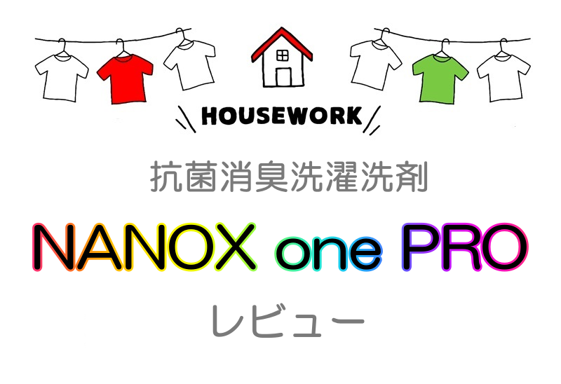NANOX one PRO レビュー